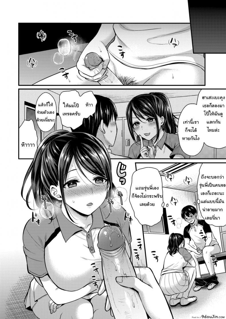 อ่านโดจิน Step Up [Pei] ฝึกพิเศษสาวน้อยเก็บบอล แปลไทย หน้าที่ 6