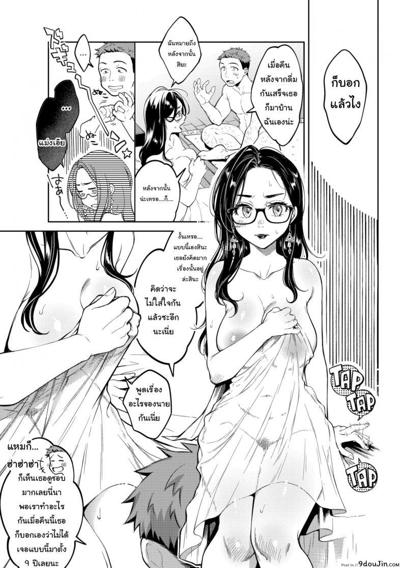 อ่านโดจิน ถ่านไฟเก่ามันร้อนแรง [Okinaga Umanosuke] Failure of an Ex-Girlfriend หน้าที่ 3