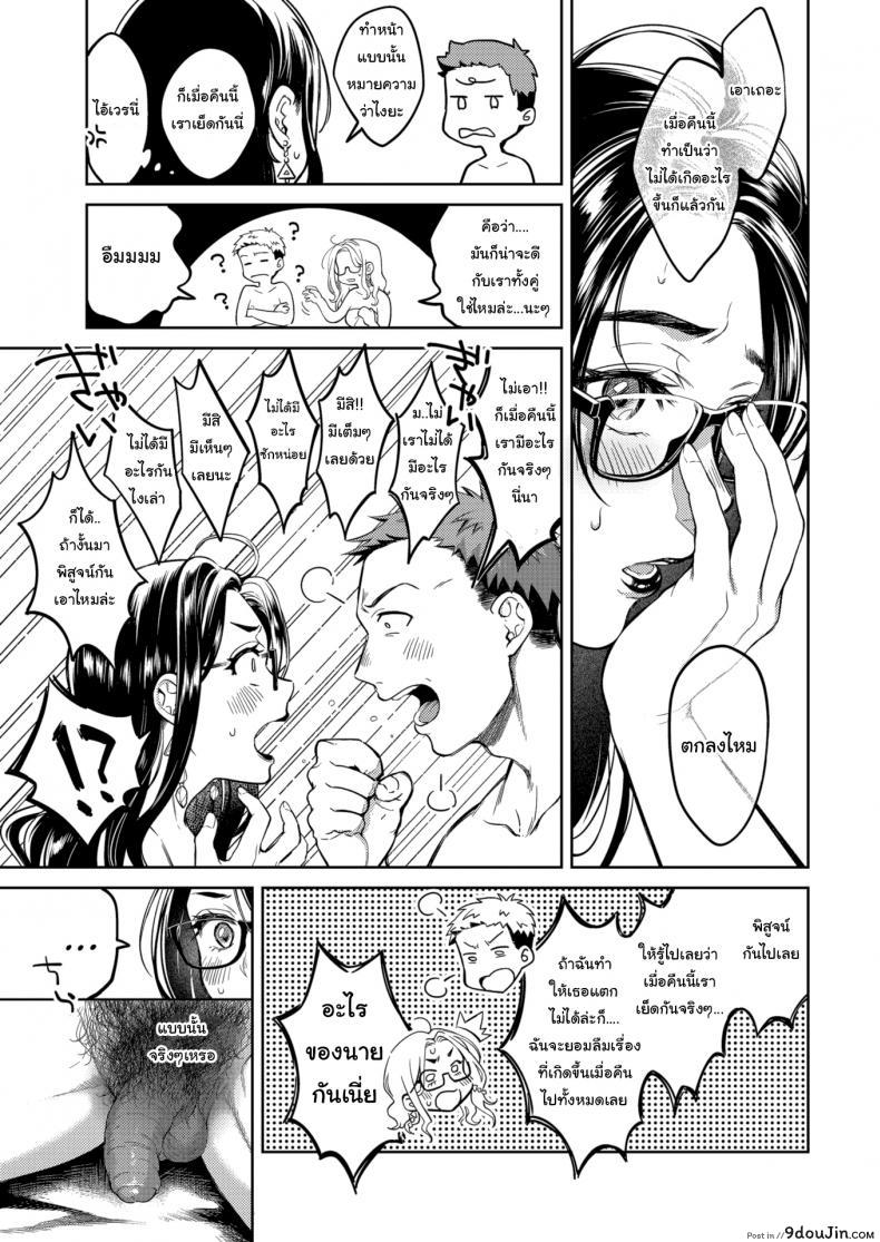 อ่านโดจิน ถ่านไฟเก่ามันร้อนแรง [Okinaga Umanosuke] Failure of an Ex-Girlfriend หน้าที่ 5