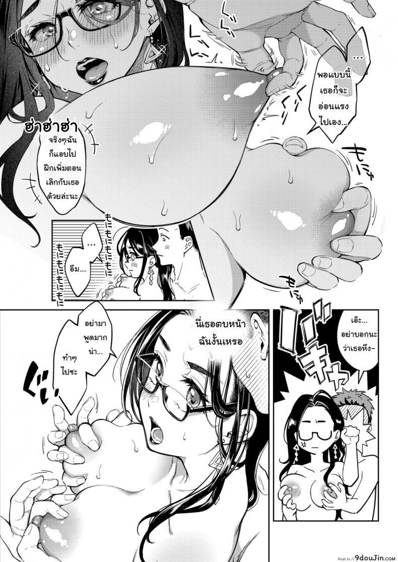 อ่านโดจิน ถ่านไฟเก่ามันร้อนแรง Failure of an Ex-Girlfriend [Okinaga Umanosuke] อ่านฟรี หน้าที่ 7