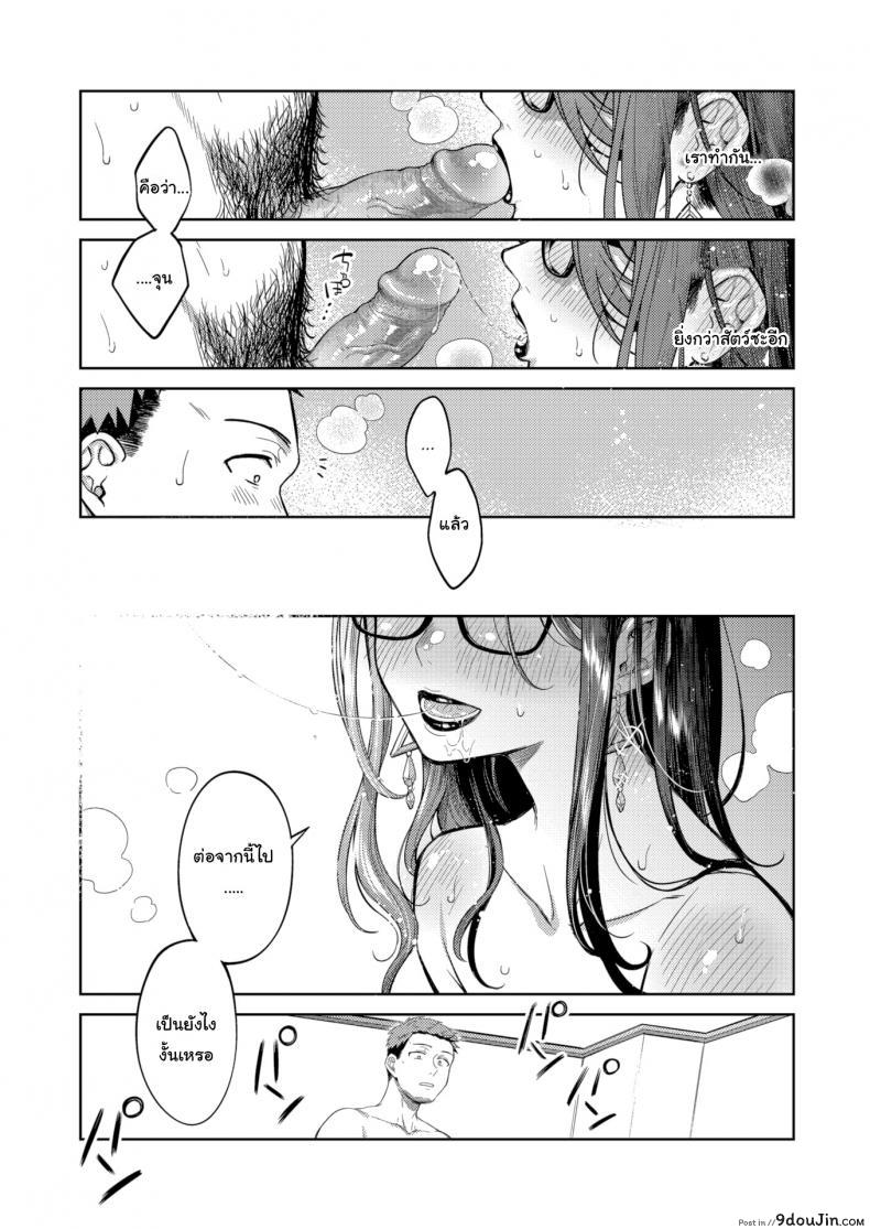 อ่านโดจิน ถ่านไฟเก่ามันร้อนแรง Failure of an Ex-Girlfriend [Okinaga Umanosuke] อ่านฟรี หน้าที่ 13