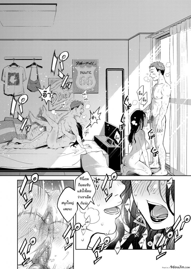 อ่านโดจิน ถ่านไฟเก่ามันร้อนแรง Failure of an Ex-Girlfriend [Okinaga Umanosuke] อ่านฟรี หน้าที่ 18
