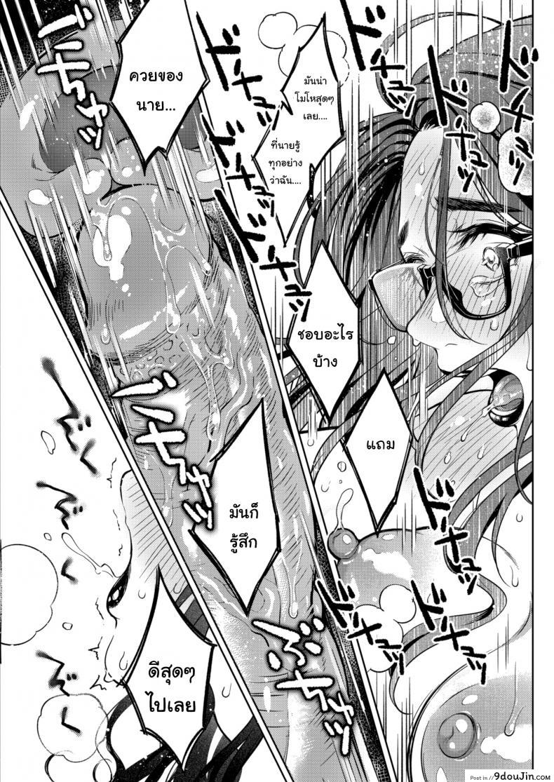 อ่านโดจิน ถ่านไฟเก่ามันร้อนแรง Failure of an Ex-Girlfriend [Okinaga Umanosuke] อ่านฟรี หน้าที่ 21