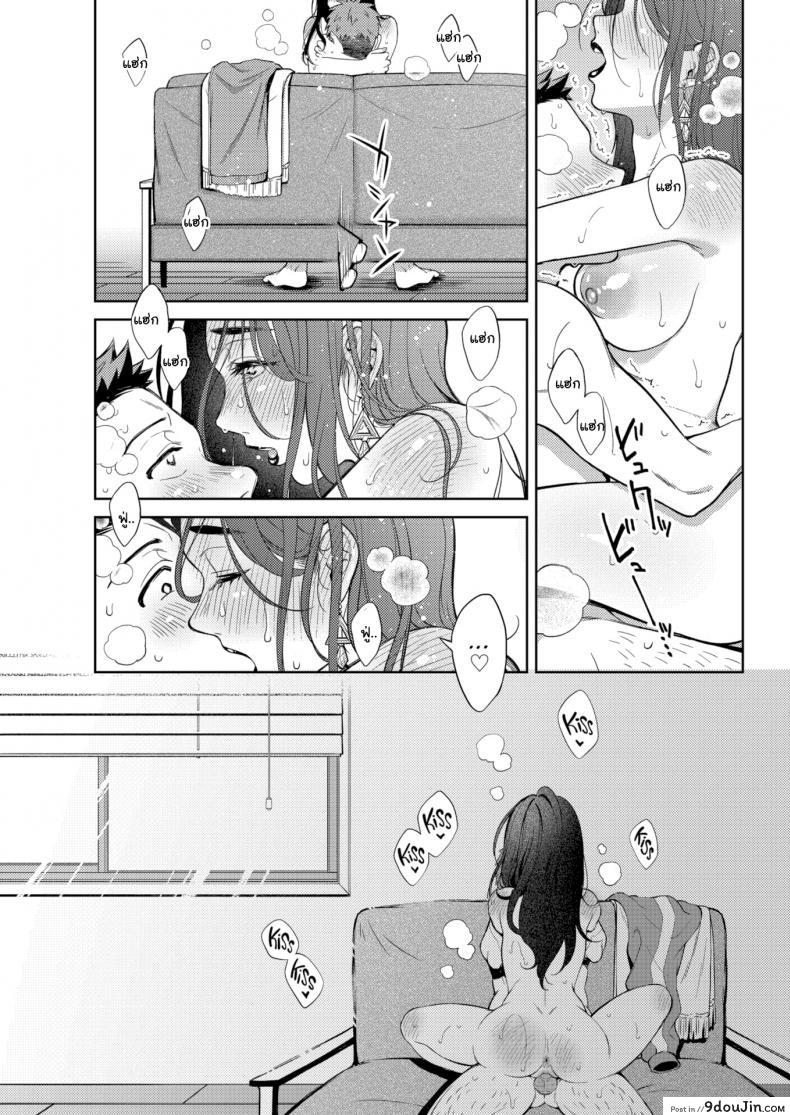 อ่านโดจิน ถ่านไฟเก่ามันร้อนแรง Failure of an Ex-Girlfriend [Okinaga Umanosuke] อ่านฟรี หน้าที่ 23