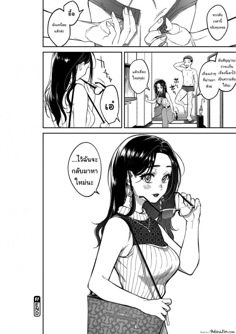 อ่านโดจิน ถ่านไฟเก่ามันร้อนแรง Failure of an Ex-Girlfriend [Okinaga Umanosuke] อ่านฟรี หน้าที่ 24