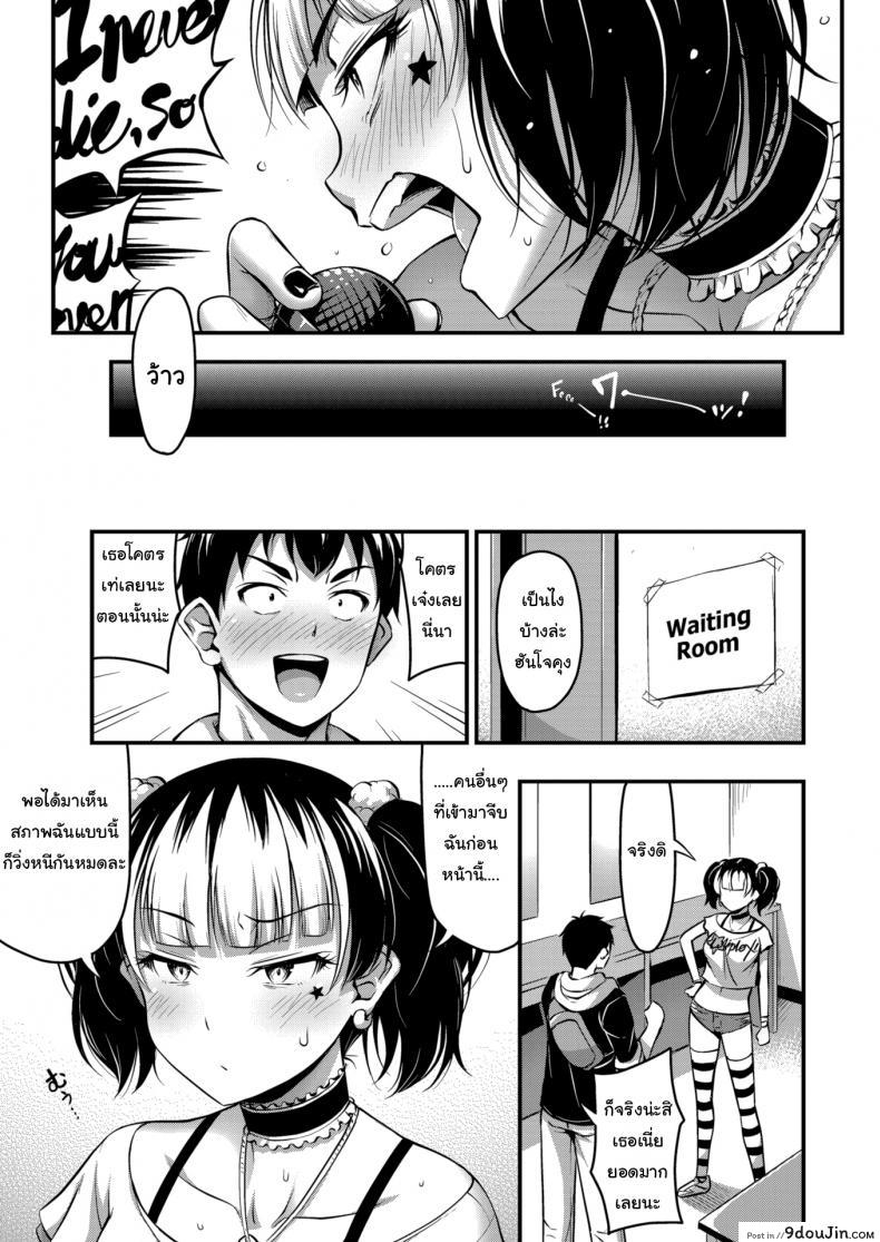 อ่านโดจิน รับได้ก็รักได้ [Noise] Lunatic! หน้าที่ 3