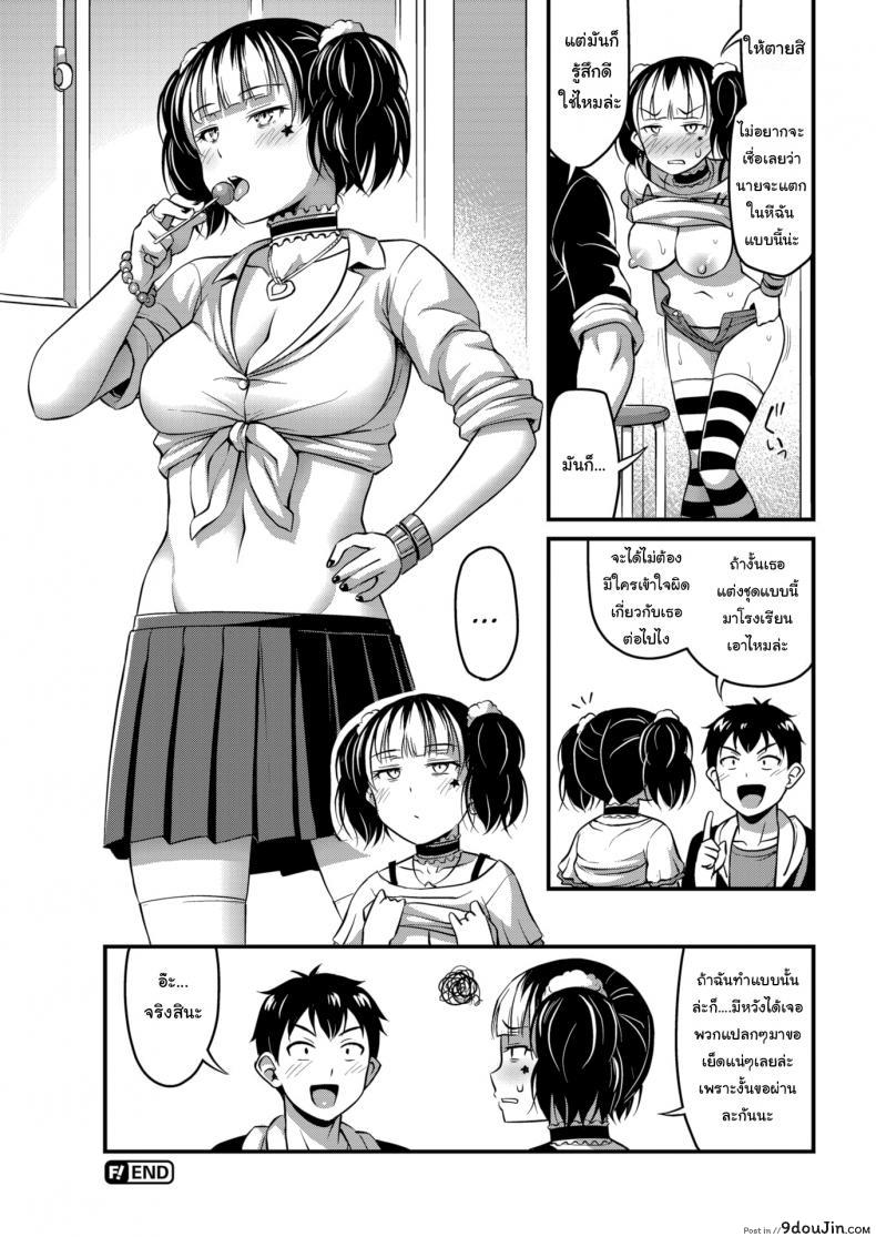 อ่านโดจิน Lunatic! [Noise] รับได้ก็รักได้ แปลไทย หน้าที่ 16