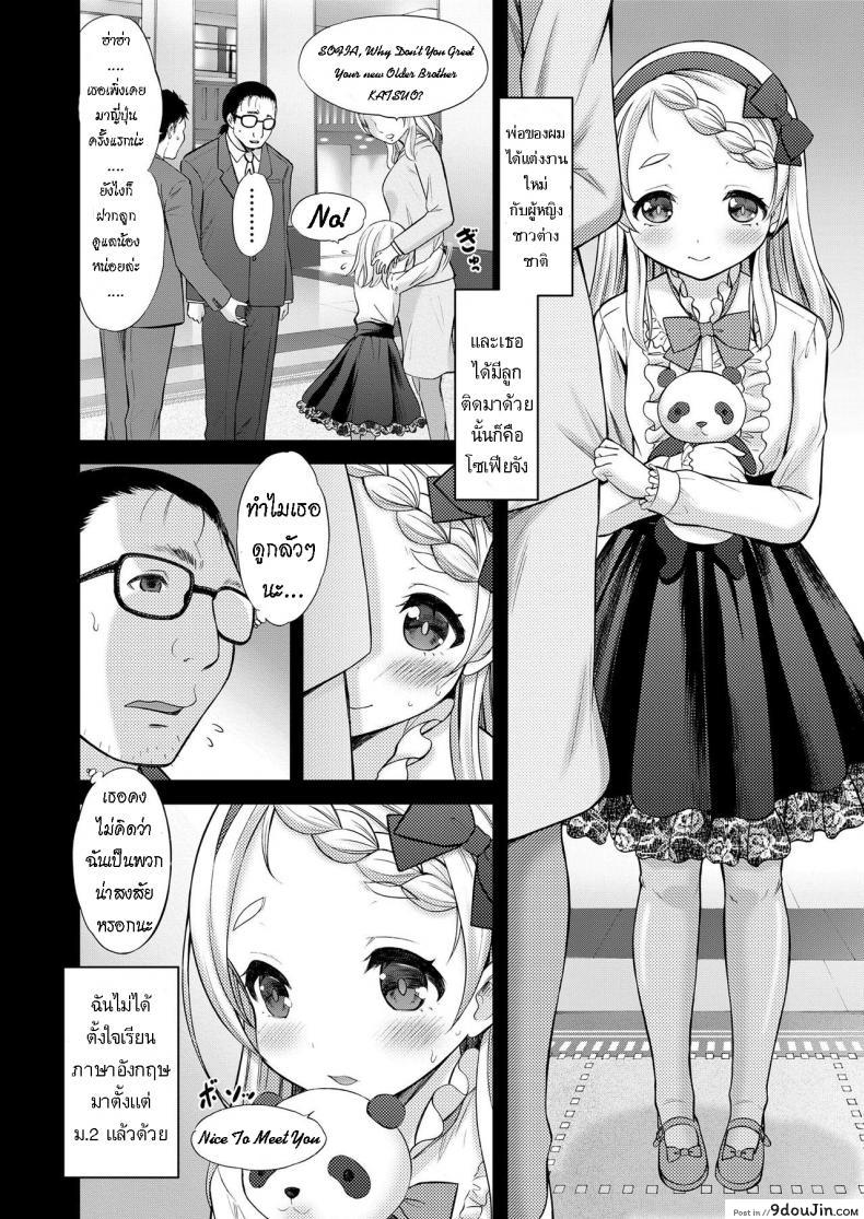 อ่านโดจิน น้องสาวต่างชาติ [Nekodanshaku] Comic Learning หน้าที่ 2