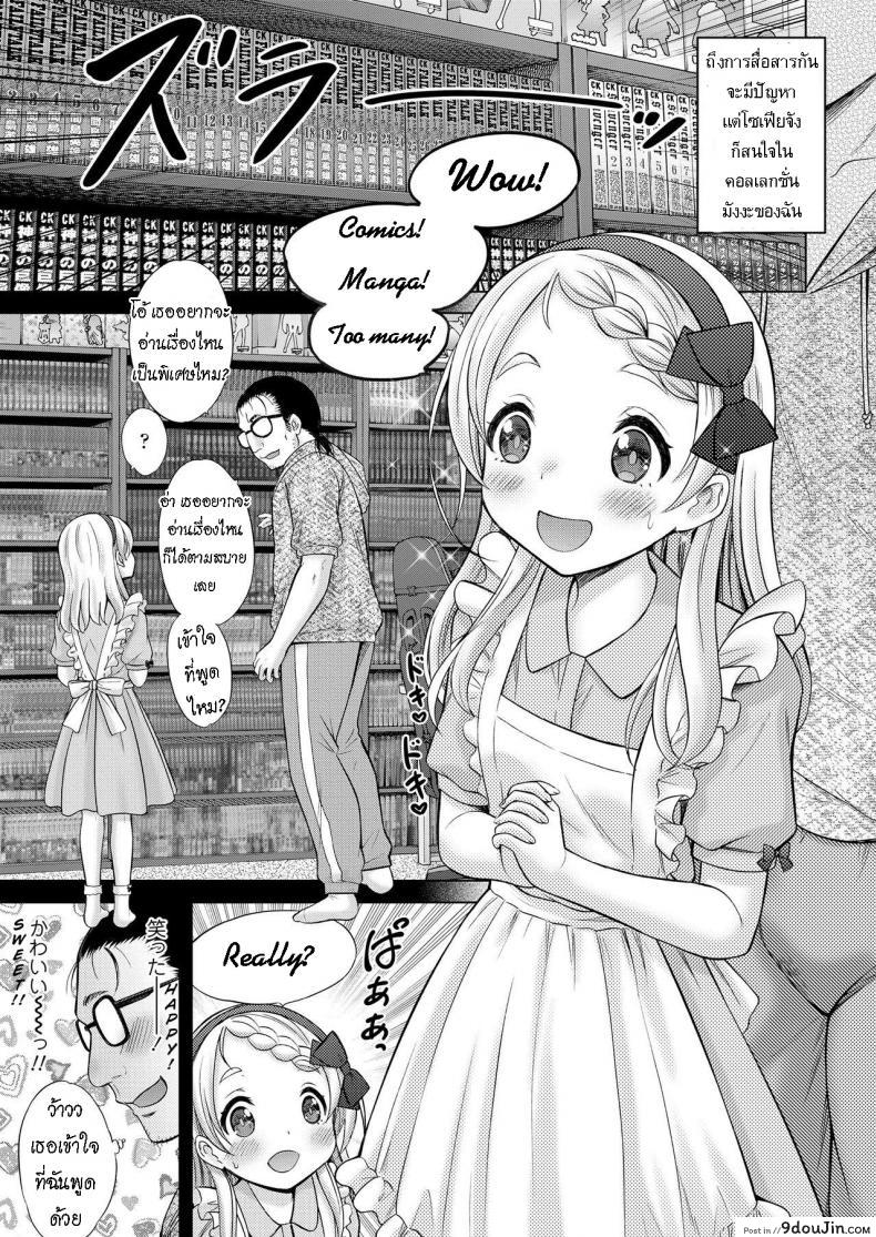 อ่านโดจิน น้องสาวต่างชาติ [Nekodanshaku] Comic Learning หน้าที่ 3
