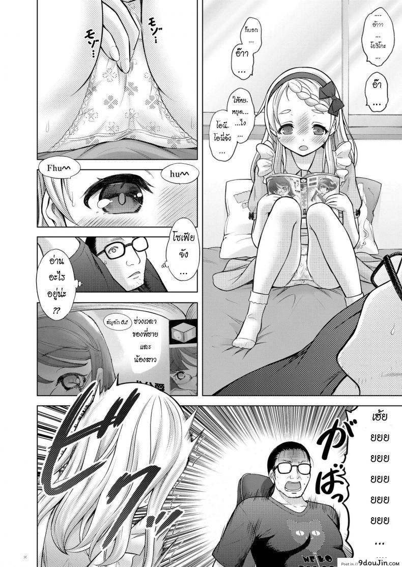 อ่านโดจิน น้องสาวต่างชาติ [Nekodanshaku] Comic Learning หน้าที่ 6