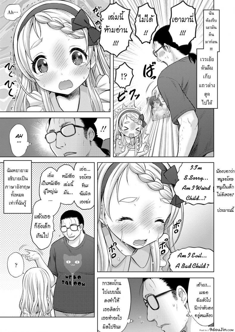 อ่านโดจิน น้องสาวต่างชาติ Comic Learning [Nekodanshaku] อ่านฟรี หน้าที่ 7