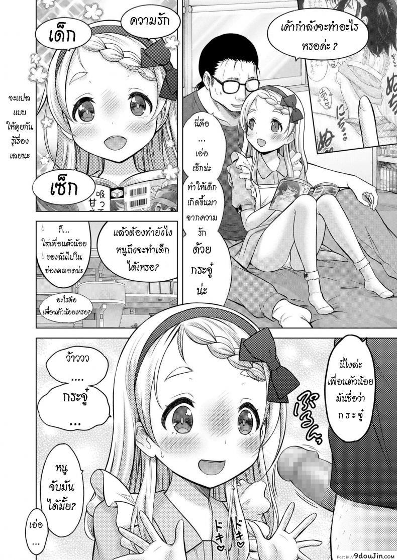 อ่านโดจิน น้องสาวต่างชาติ Comic Learning [Nekodanshaku] อ่านฟรี หน้าที่ 8
