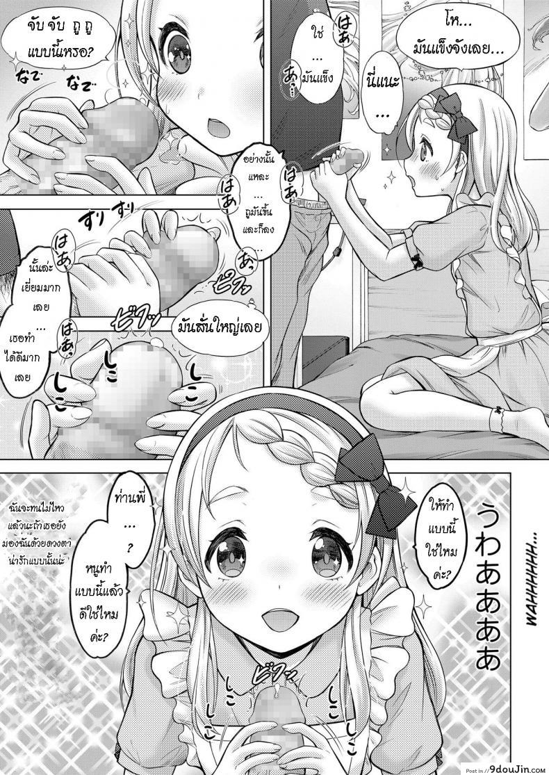 อ่านโดจิน น้องสาวต่างชาติ Comic Learning [Nekodanshaku] อ่านฟรี หน้าที่ 9