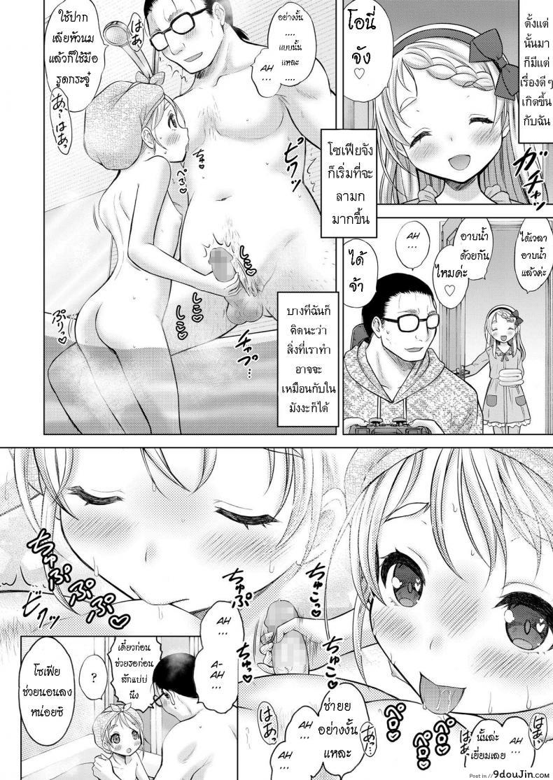อ่านโดจิน น้องสาวต่างชาติ Comic Learning [Nekodanshaku] อ่านฟรี หน้าที่ 16