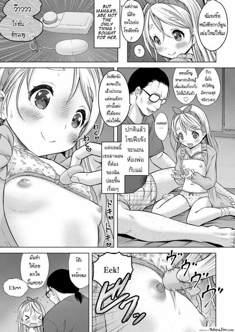 อ่านโดจิน น้องสาวต่างชาติ Comic Learning [Nekodanshaku] อ่านฟรี หน้าที่ 19