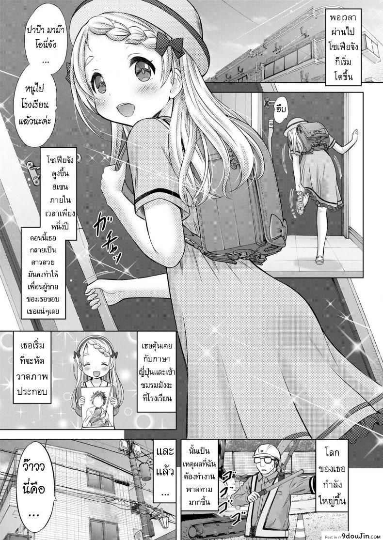 อ่านโดจิน น้องสาวต่างชาติ Comic Learning [Nekodanshaku] อ่านฟรี หน้าที่ 21