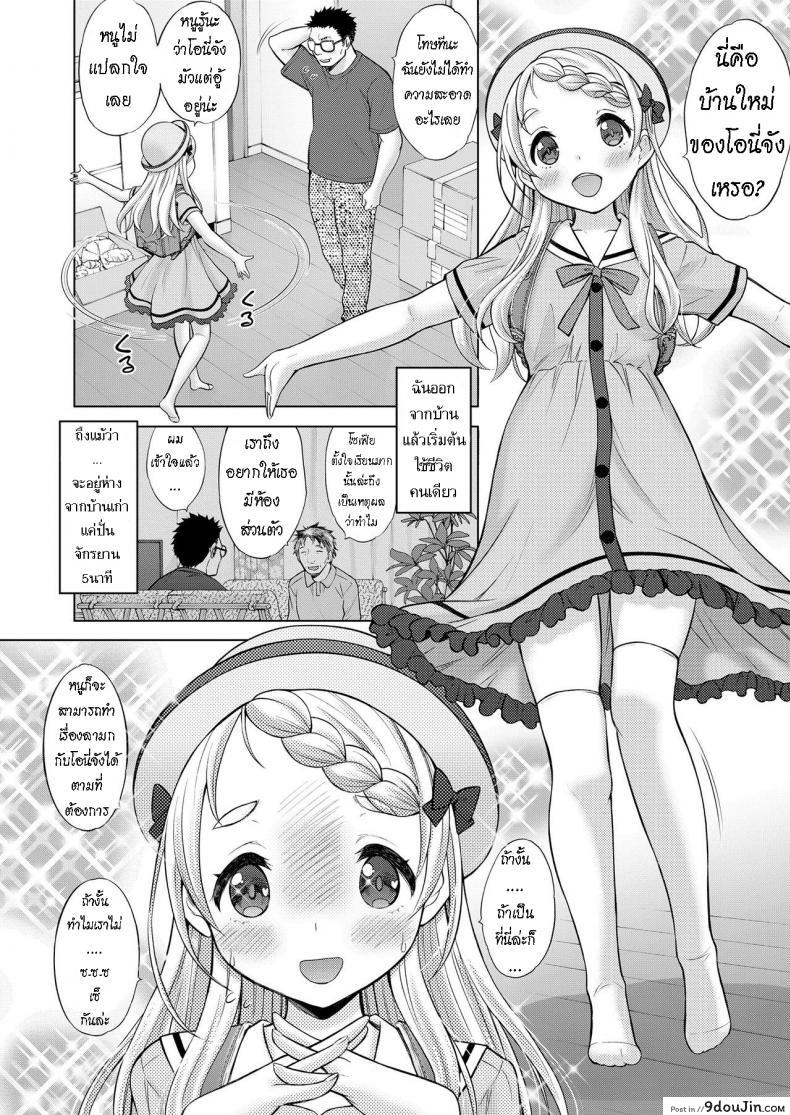 อ่านโดจิน น้องสาวต่างชาติ Comic Learning [Nekodanshaku] อ่านฟรี หน้าที่ 22