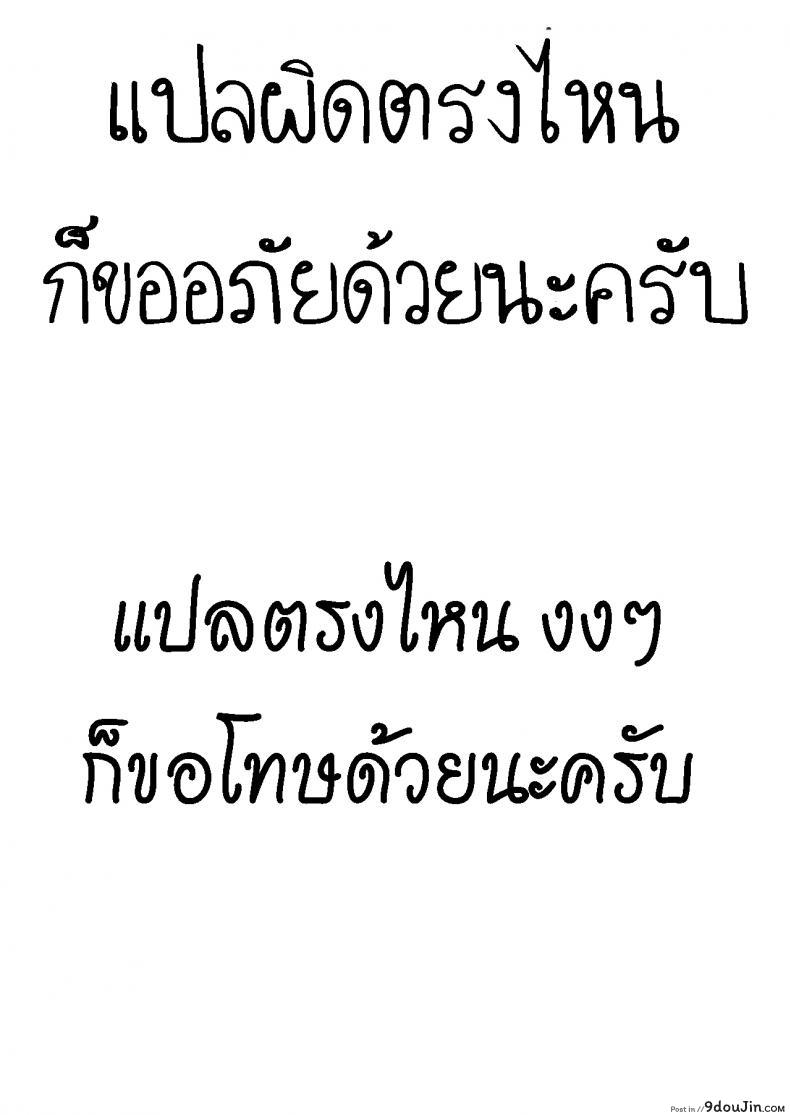 อ่านโดจิน น้องสาวต่างชาติ Comic Learning [Nekodanshaku] อ่านฟรี หน้าที่ 33