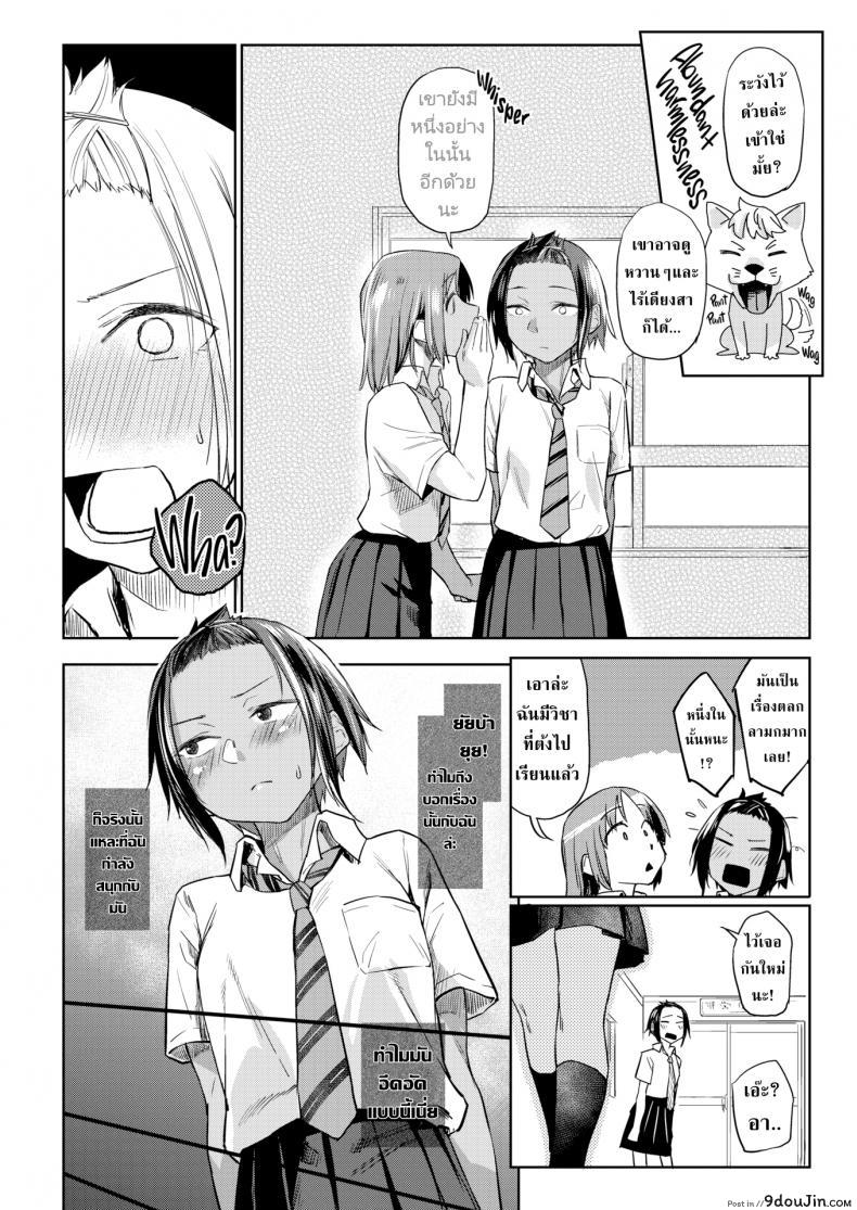 อ่านโดจิน หมาเฝ้าบ้านคุง [Esuke] Watchdog-kun หน้าที่ 4