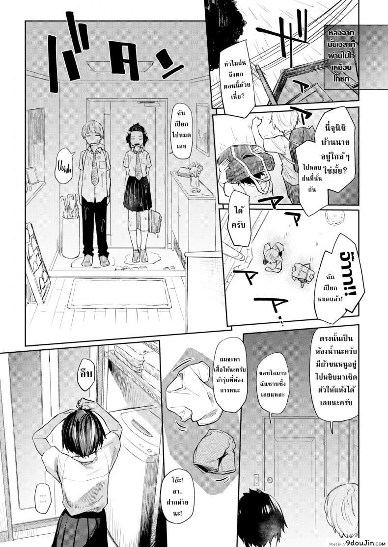 อ่านโดจิน หมาเฝ้าบ้านคุง [Esuke] Watchdog-kun หน้าที่ 5