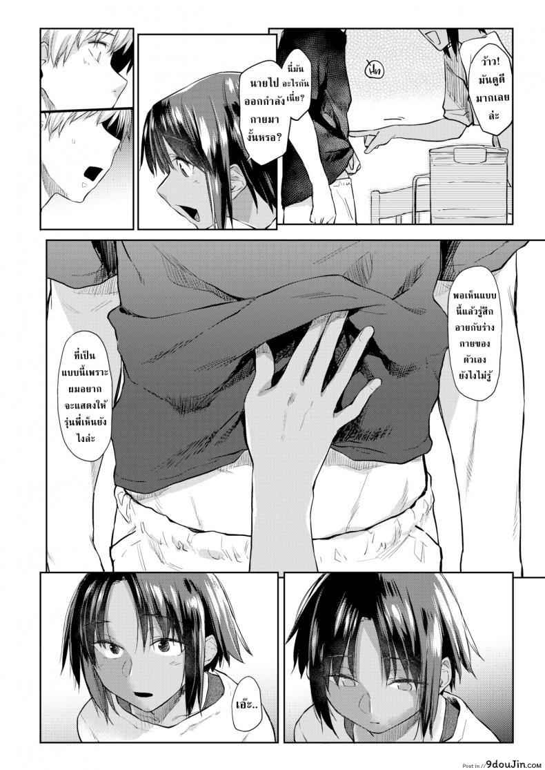 อ่านโดจิน Watchdog-kun [Esuke] แปลไทย หน้าที่ 8