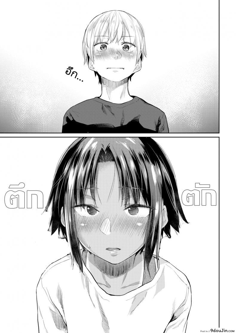อ่านโดจิน Watchdog-kun [Esuke] แปลไทย หน้าที่ 9