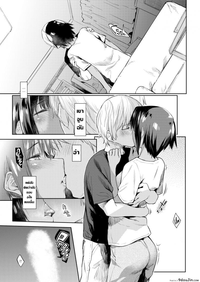 อ่านโดจิน Watchdog-kun [Esuke] แปลไทย หน้าที่ 11