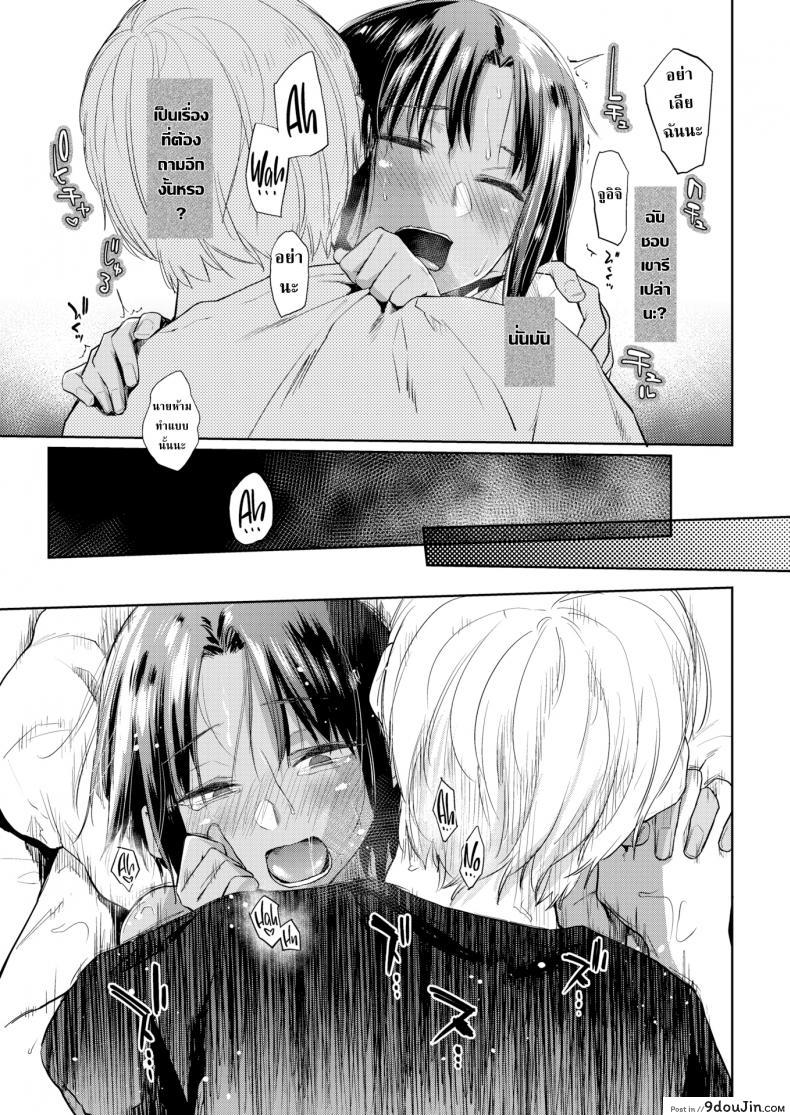 อ่านโดจิน Watchdog-kun [Esuke] แปลไทย หน้าที่ 13