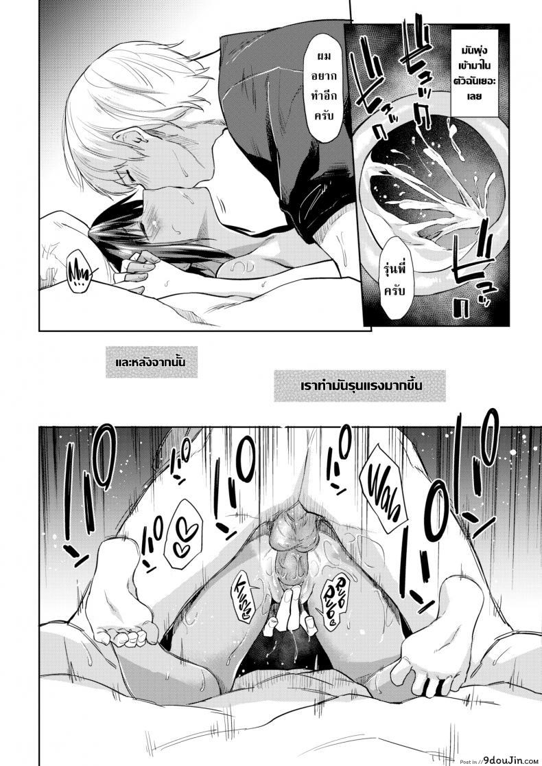 อ่านโดจิน Watchdog-kun [Esuke] แปลไทย หน้าที่ 18