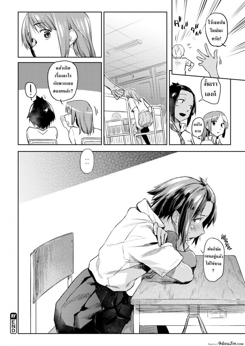 อ่านโดจิน Watchdog-kun [Esuke] แปลไทย หน้าที่ 24