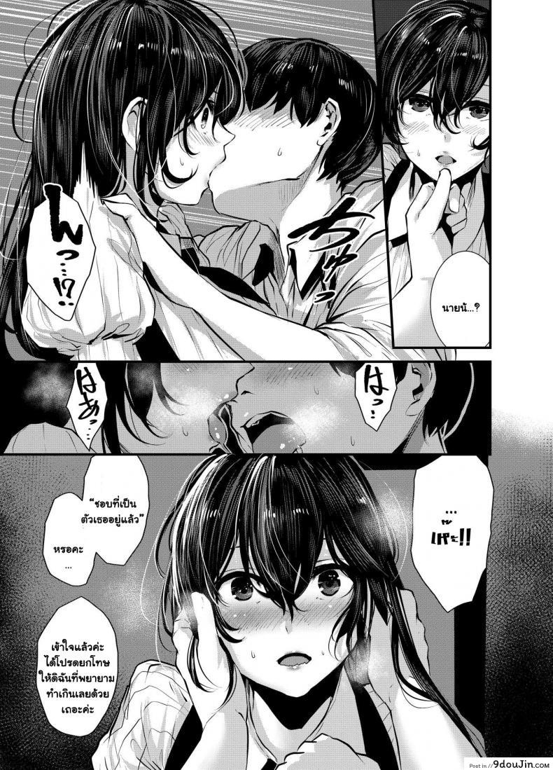อ่านโดจิน Maguro Maid to Mecha Shikotama Ecchi [Karazishibotan (Bota Mochito)] เมดหน้าตายสุขสุดขีด แปลไทย หน้าที่ 12