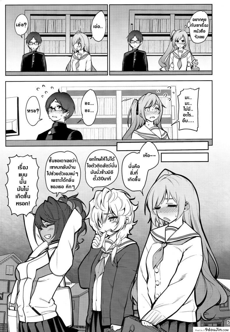 อ่านโดจิน Saimin Otaku Houmon ~nanase miina no Baai~ (C97) แปลไทย หน้าที่ 6