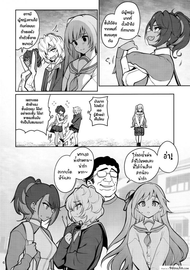 อ่านโดจิน Saimin Otaku Houmon ~nanase miina no Baai~ (C97) แปลไทย หน้าที่ 7