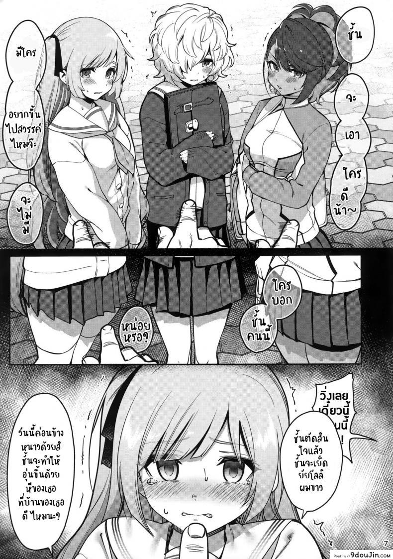 อ่านโดจิน Saimin Otaku Houmon ~nanase miina no Baai~ (C97) แปลไทย หน้าที่ 8