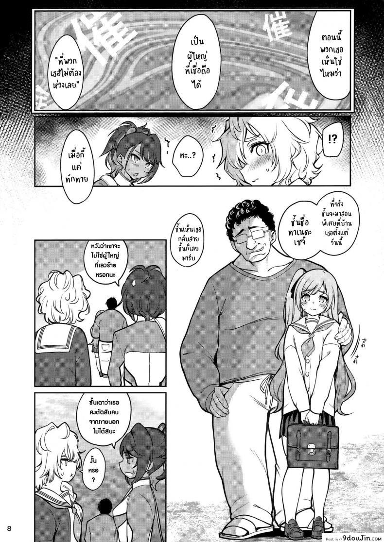 อ่านโดจิน Saimin Otaku Houmon ~nanase miina no Baai~ (C97) แปลไทย หน้าที่ 9