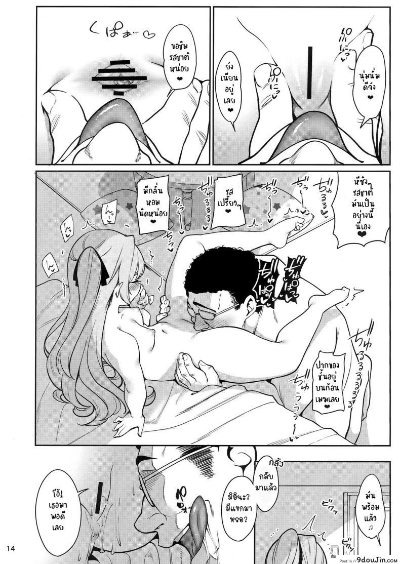 อ่านโดจิน Saimin Otaku Houmon ~nanase miina no Baai~ (C97) แปลไทย หน้าที่ 15