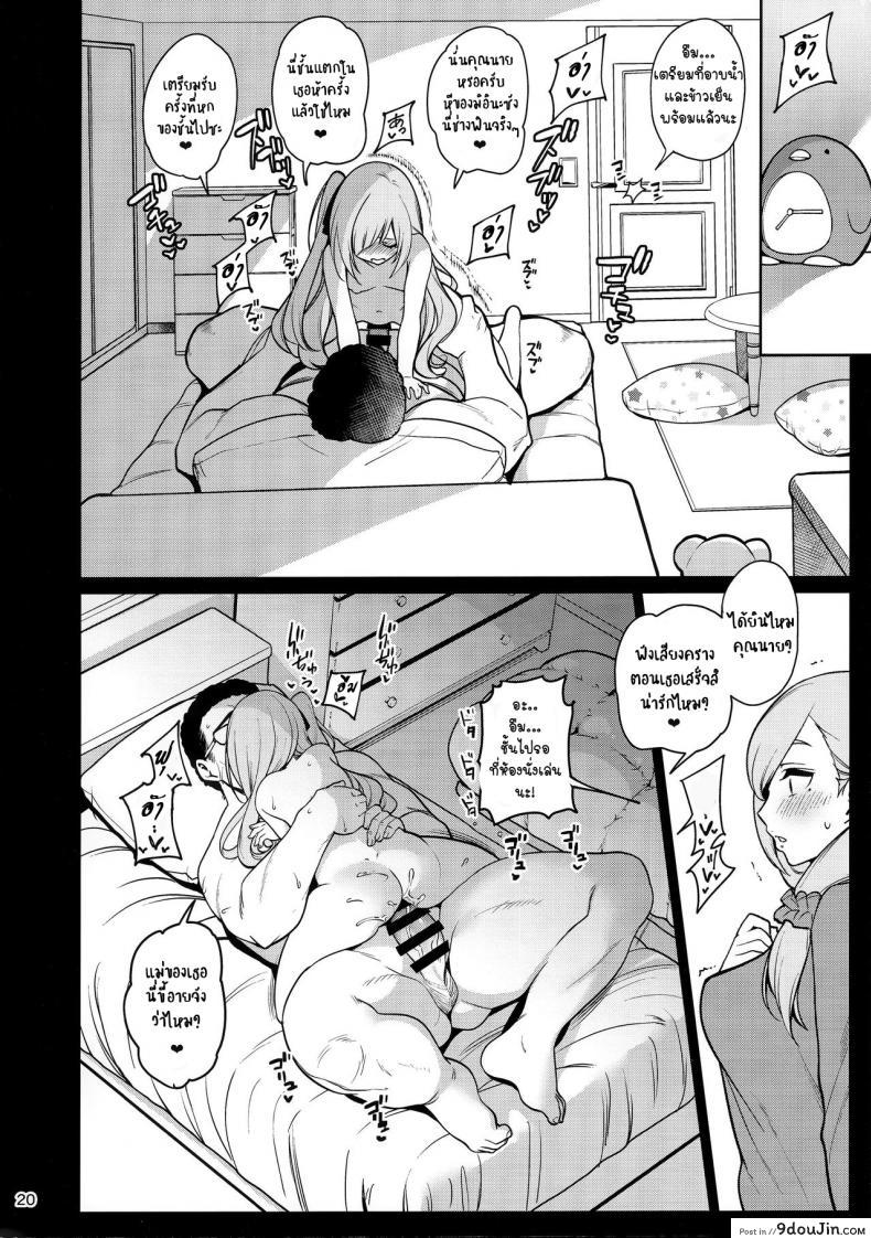 อ่านโดจิน Saimin Otaku Houmon ~nanase miina no Baai~ (C97) แปลไทย หน้าที่ 21