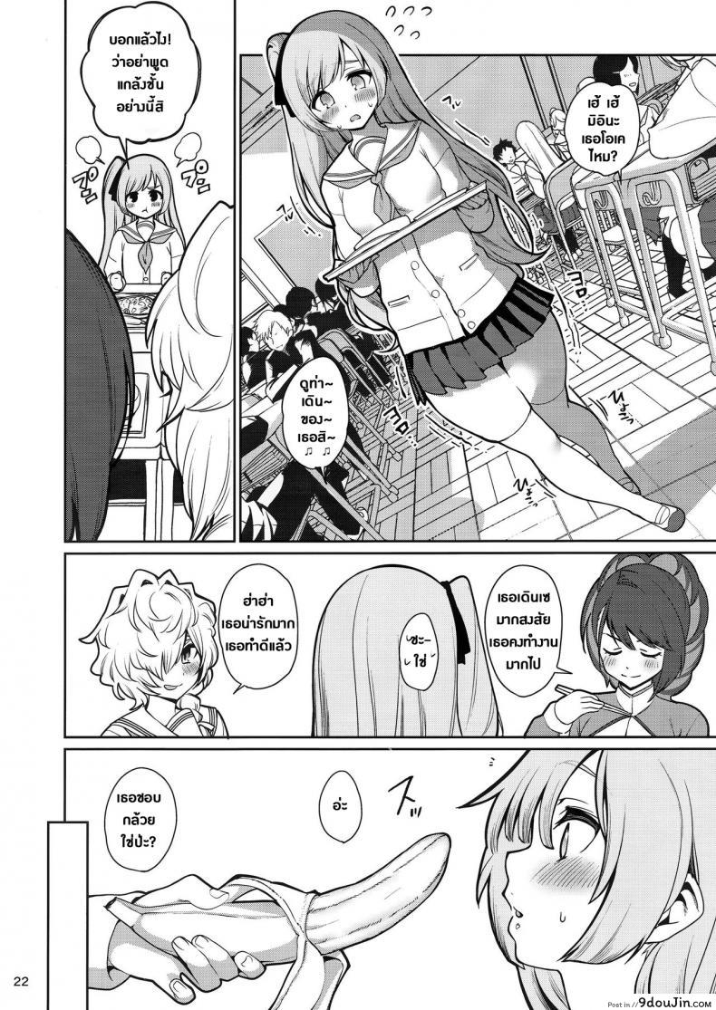 อ่านโดจิน Saimin Otaku Houmon ~nanase miina no Baai~ (C97) แปลไทย หน้าที่ 22