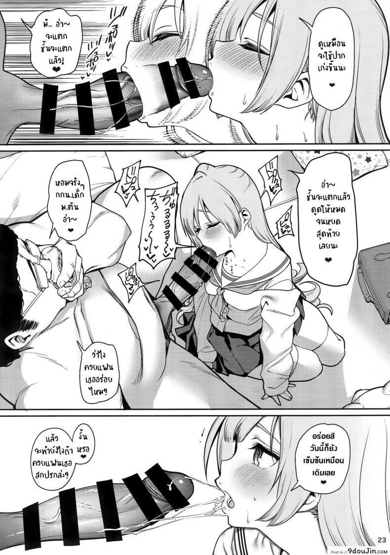 อ่านโดจิน Saimin Otaku Houmon ~nanase miina no Baai~ (C97) แปลไทย หน้าที่ 23