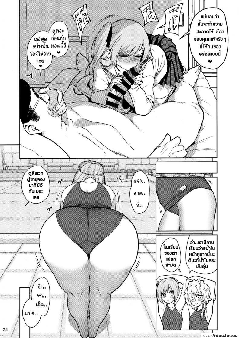 อ่านโดจิน Saimin Otaku Houmon ~nanase miina no Baai~ (C97) แปลไทย หน้าที่ 24