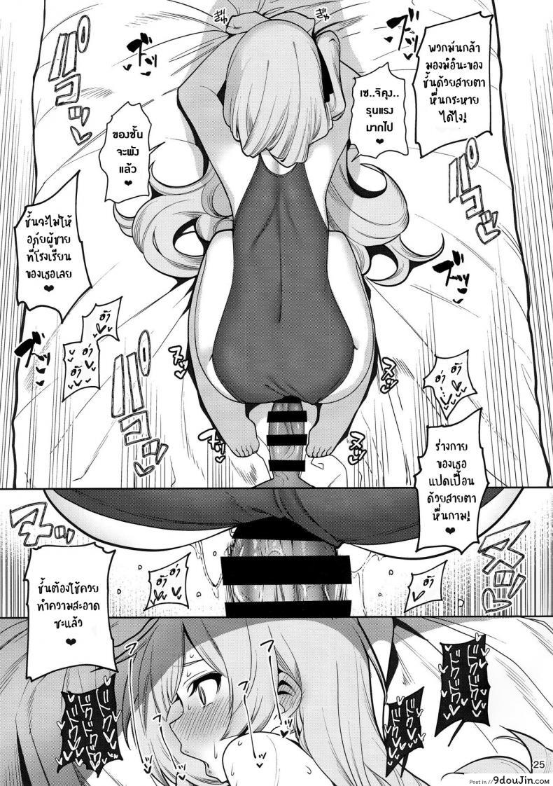 อ่านโดจิน Saimin Otaku Houmon ~nanase miina no Baai~ (C97) แปลไทย หน้าที่ 25