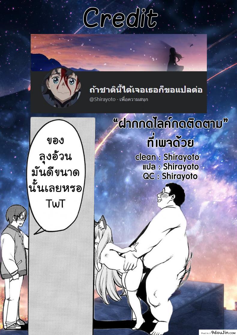 อ่านโดจิน Saimin Otaku Houmon ~nanase miina no Baai~ (C97) แปลไทย หน้าที่ 41