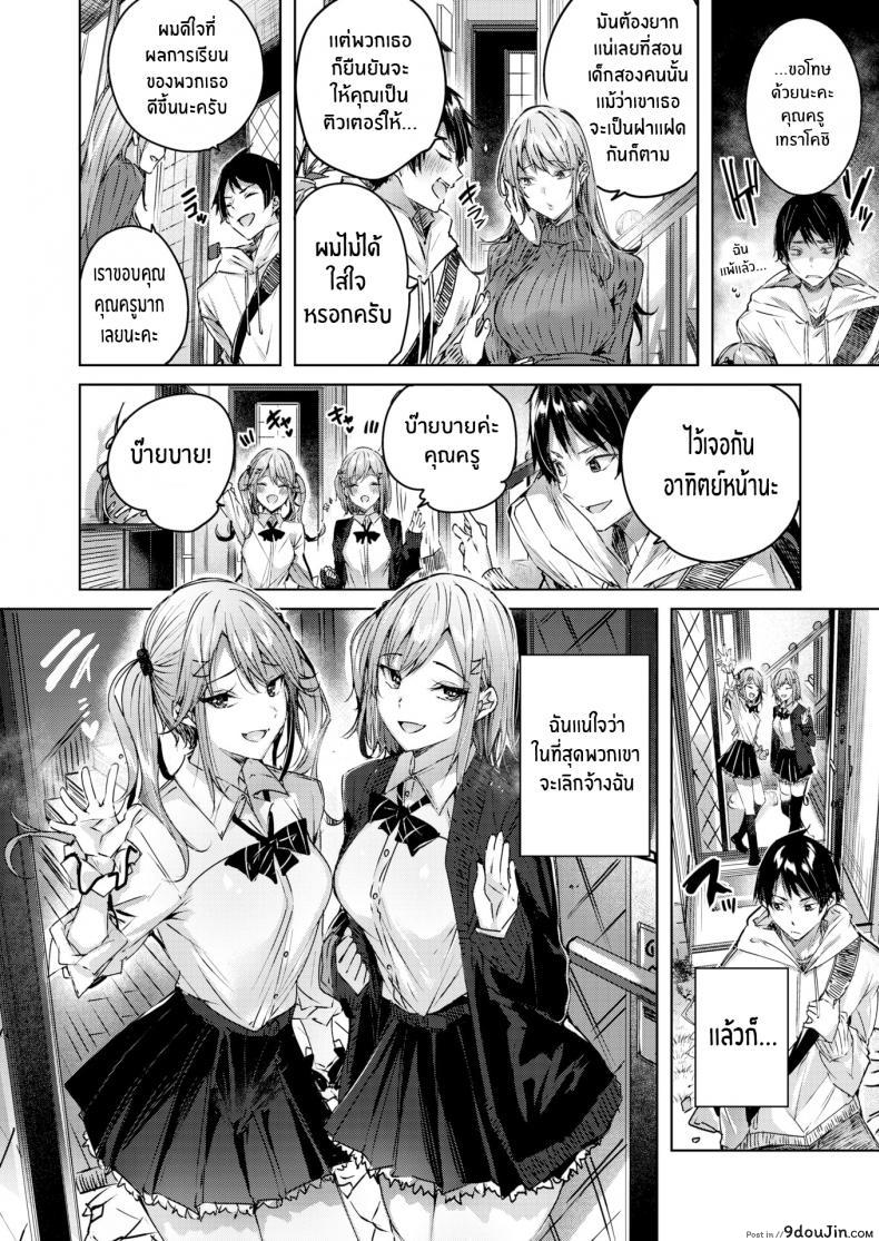 อ่านโดจิน บทเรียนพิเศษของฝาแฝด [kakao] Pestering Twins หน้าที่ 2