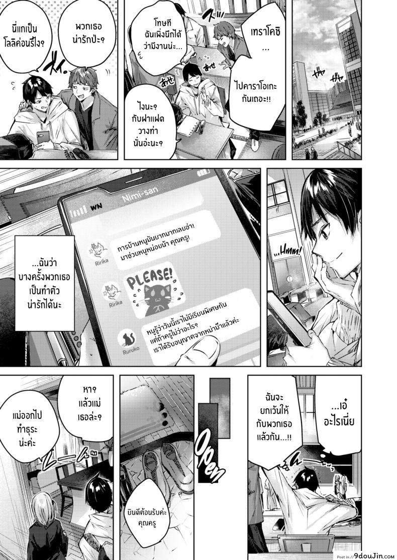 อ่านโดจิน บทเรียนพิเศษของฝาแฝด [kakao] Pestering Twins หน้าที่ 3