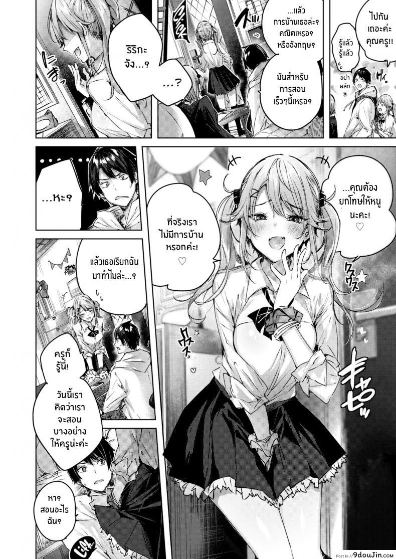 อ่านโดจิน บทเรียนพิเศษของฝาแฝด [kakao] Pestering Twins หน้าที่ 4