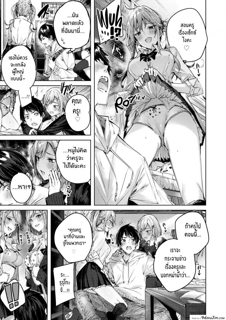 อ่านโดจิน บทเรียนพิเศษของฝาแฝด [kakao] Pestering Twins หน้าที่ 5