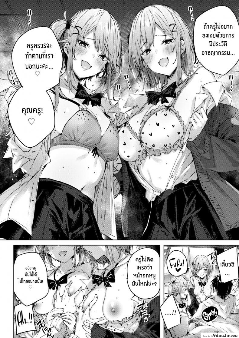 อ่านโดจิน Pestering Twins [kakao] บทเรียนพิเศษของฝาแฝด อ่านฟรี หน้าที่ 6
