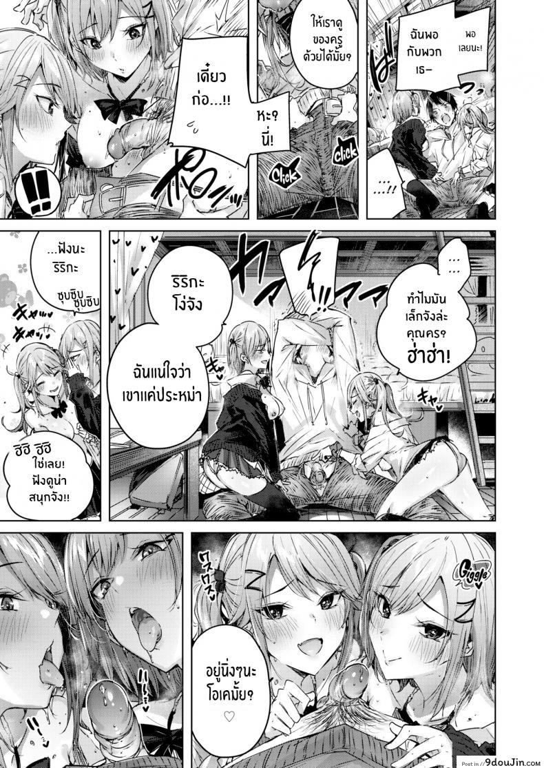 อ่านโดจิน Pestering Twins [kakao] บทเรียนพิเศษของฝาแฝด อ่านฟรี หน้าที่ 7