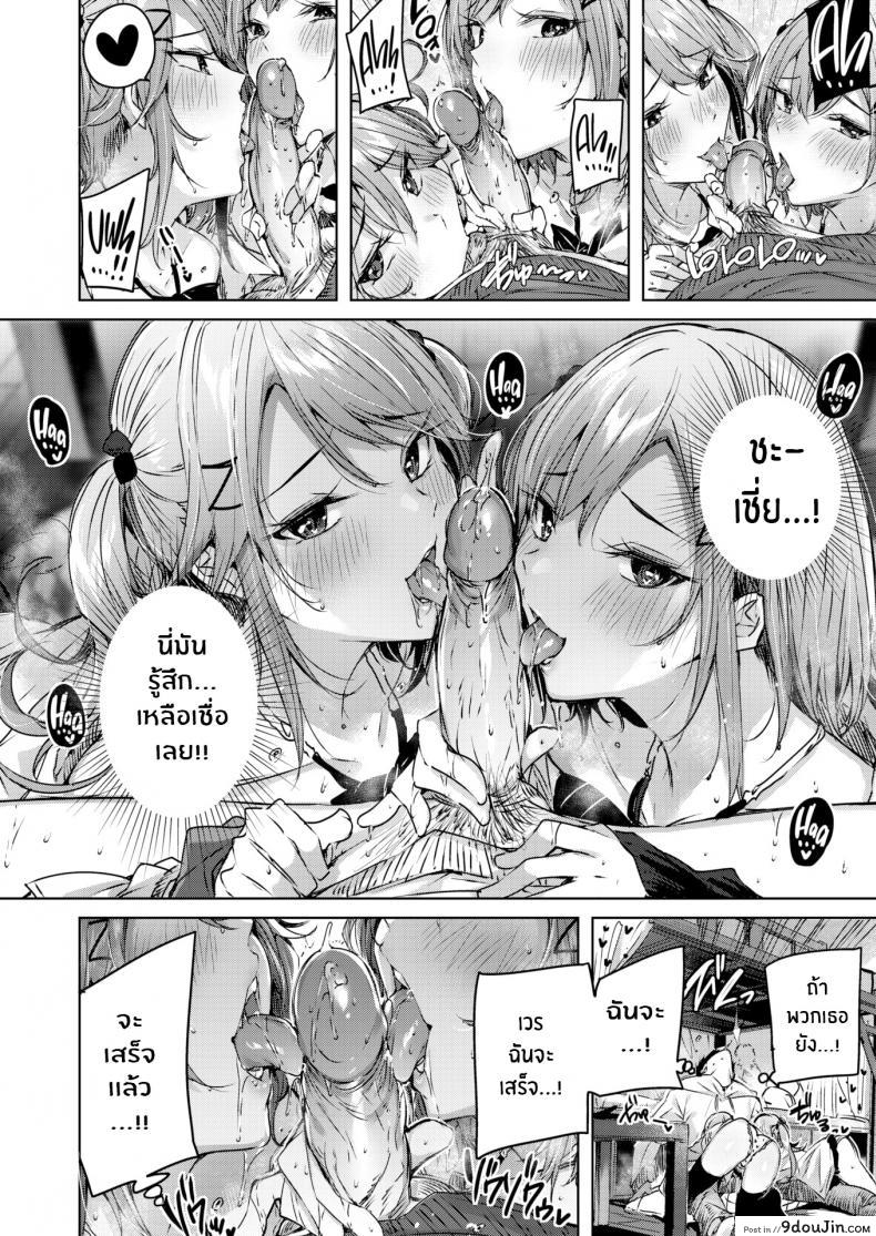 อ่านโดจิน Pestering Twins [kakao] บทเรียนพิเศษของฝาแฝด อ่านฟรี หน้าที่ 8