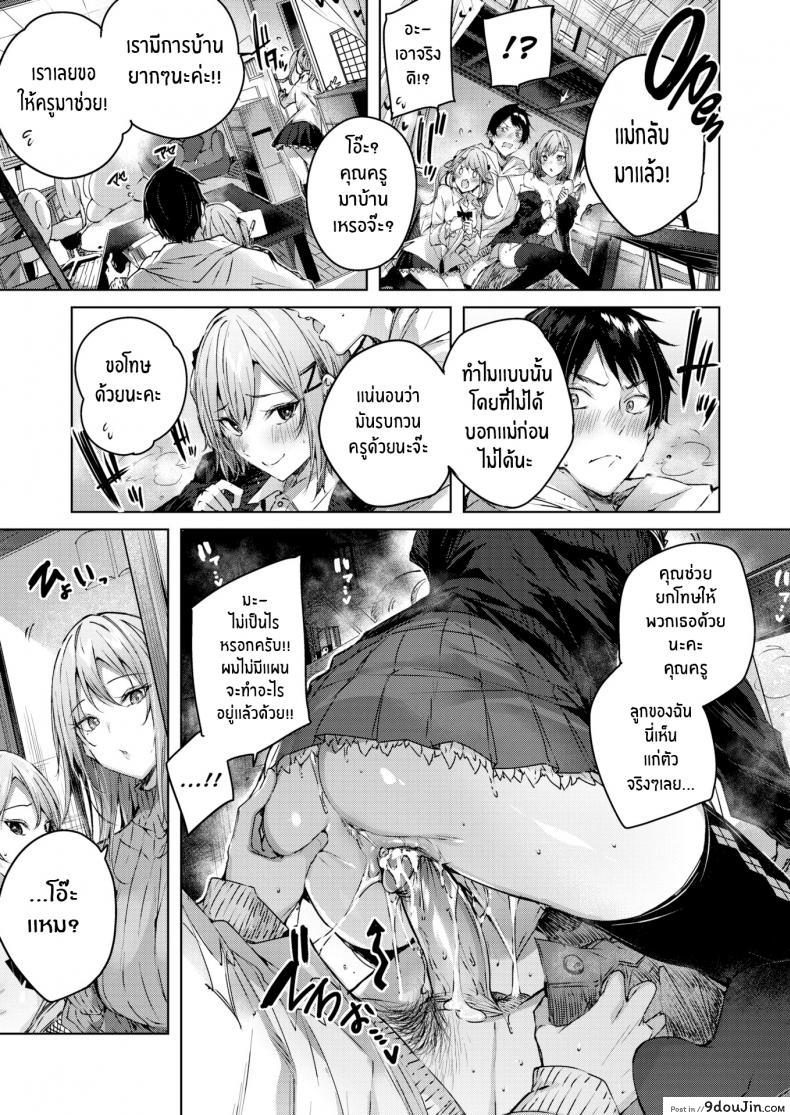 อ่านโดจิน Pestering Twins [kakao] บทเรียนพิเศษของฝาแฝด อ่านฟรี หน้าที่ 11